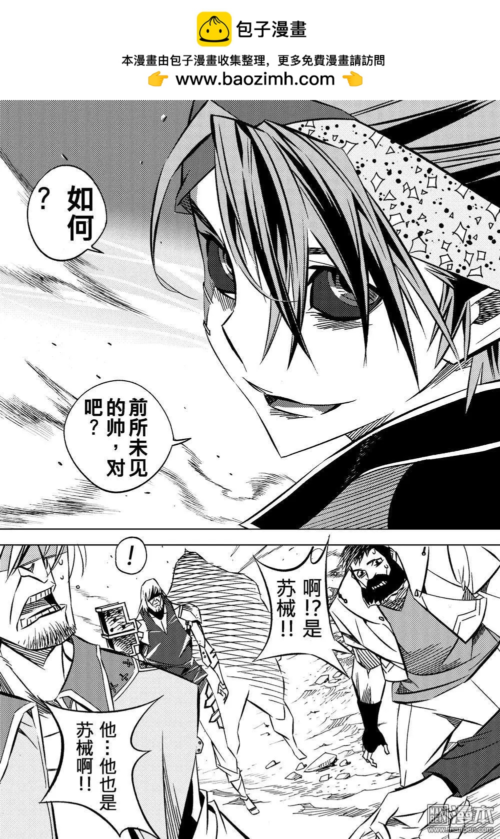 第48回 前夕...!!-第52话