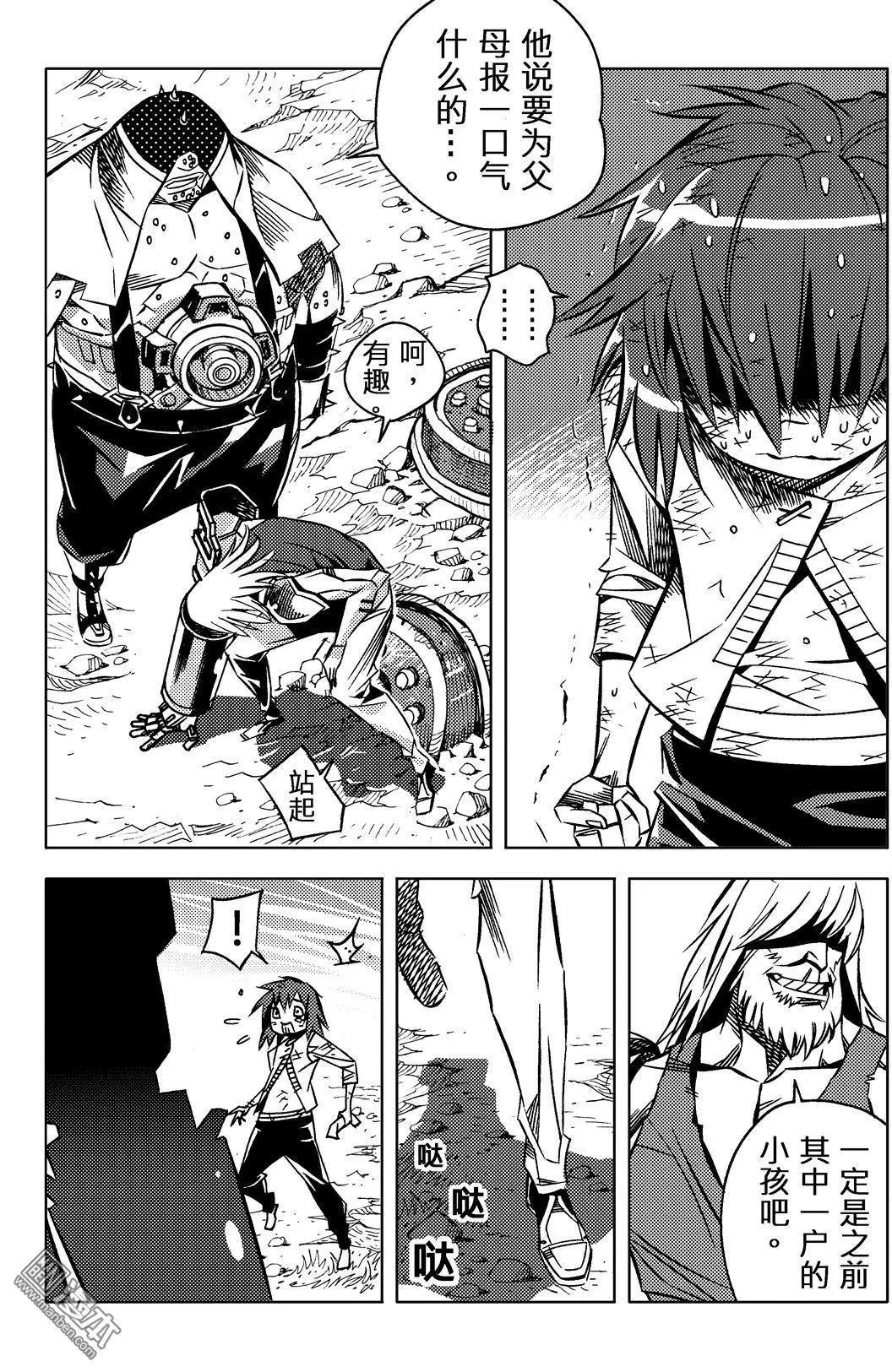 第48回 前夕...!!-第52话