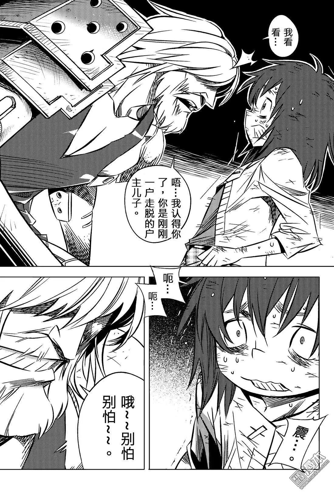 第48回 前夕...!!-第52话