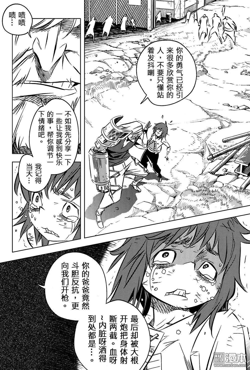 第48回 前夕...!!-第52话