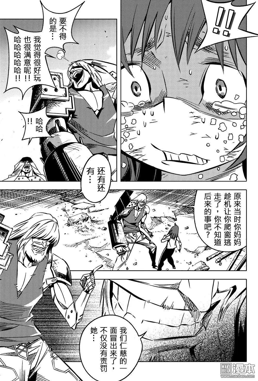 第48回 前夕...!!-第52话