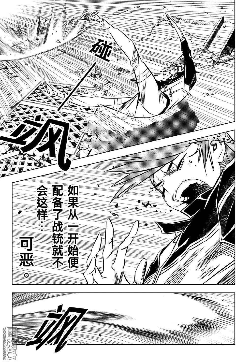第50回 奋力对抗的REAL...!!-第54话