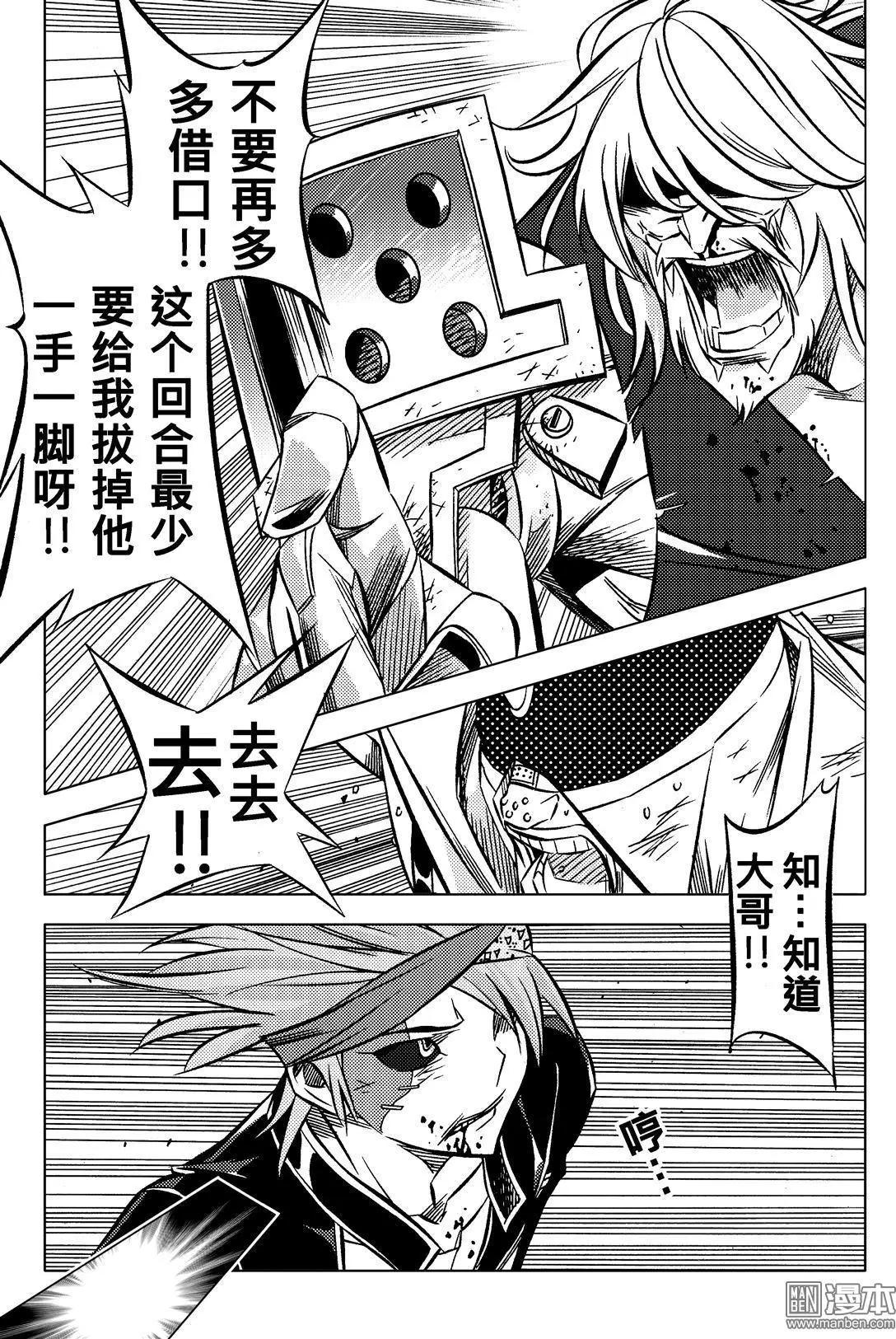 第50回 奋力对抗的REAL...!!-第54话