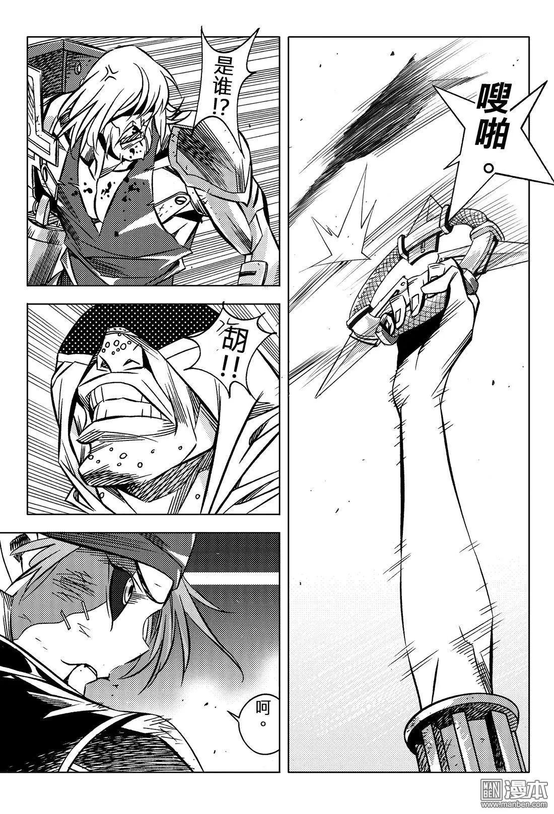 第50回 奋力对抗的REAL...!!-第54话