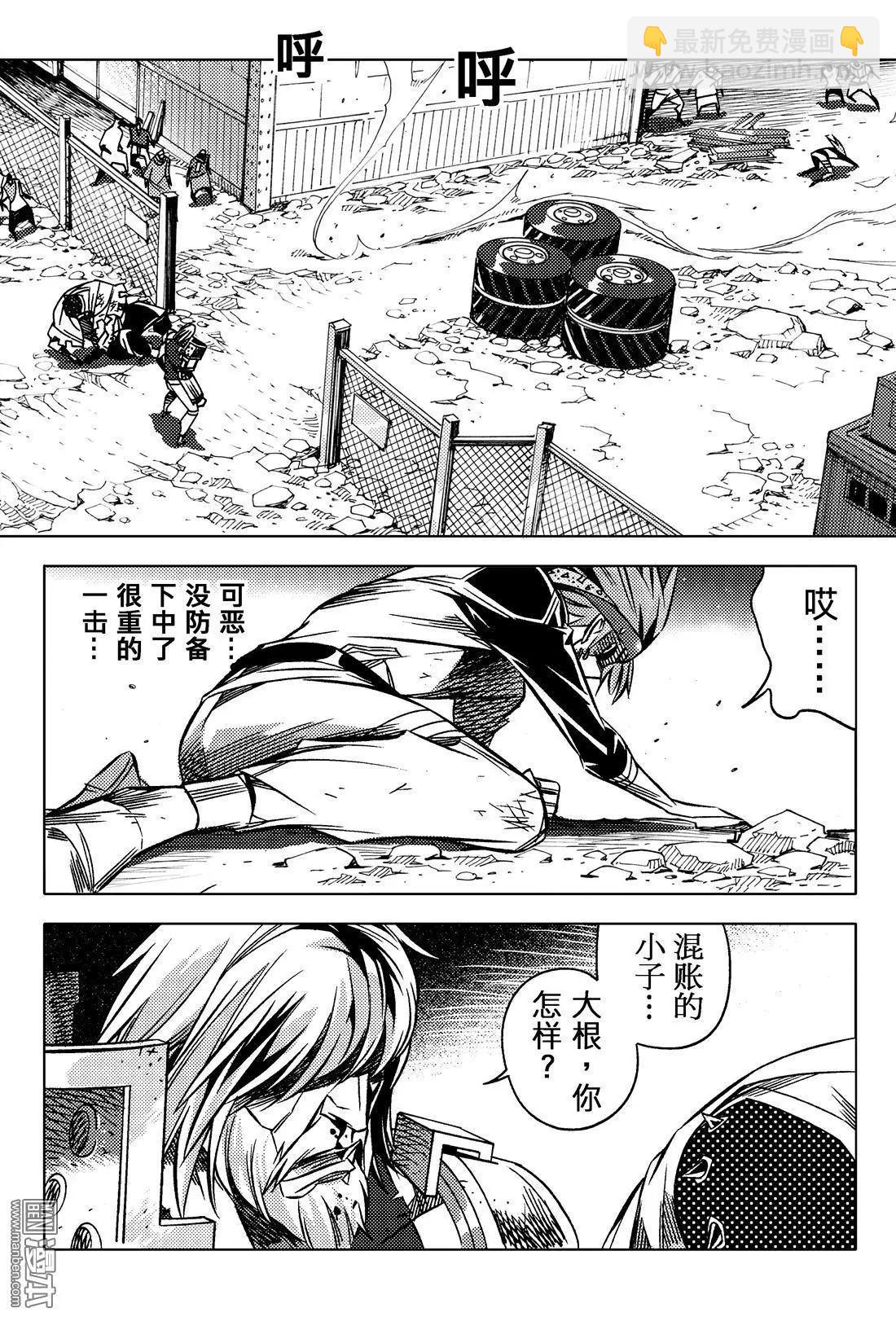 第50回 奋力对抗的REAL...!!-第54话