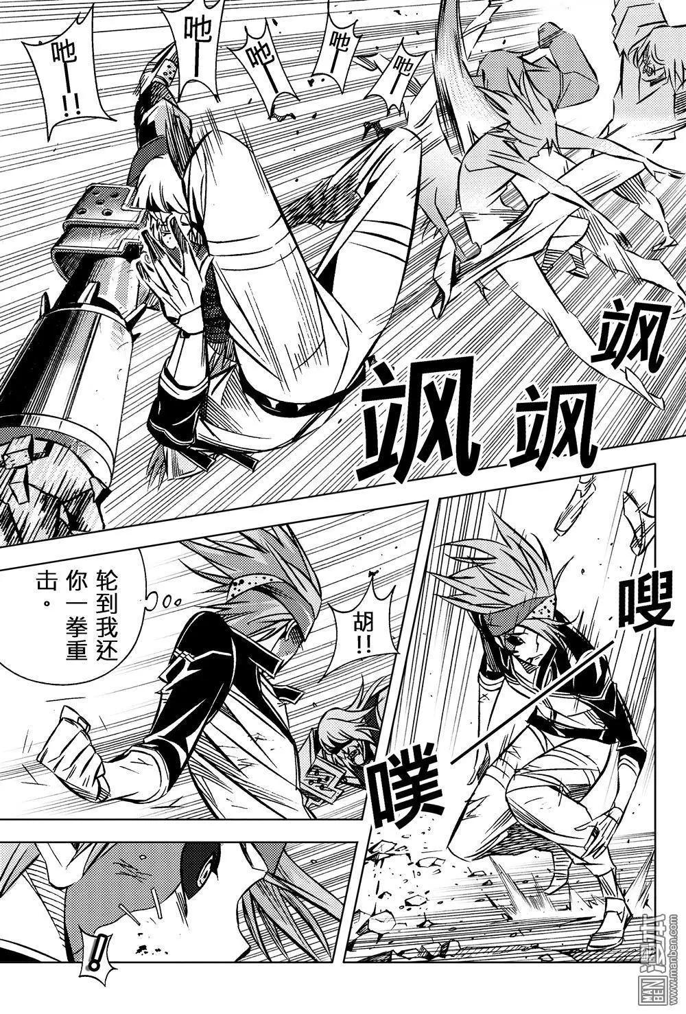 第50回 奋力对抗的REAL...!!-第54话