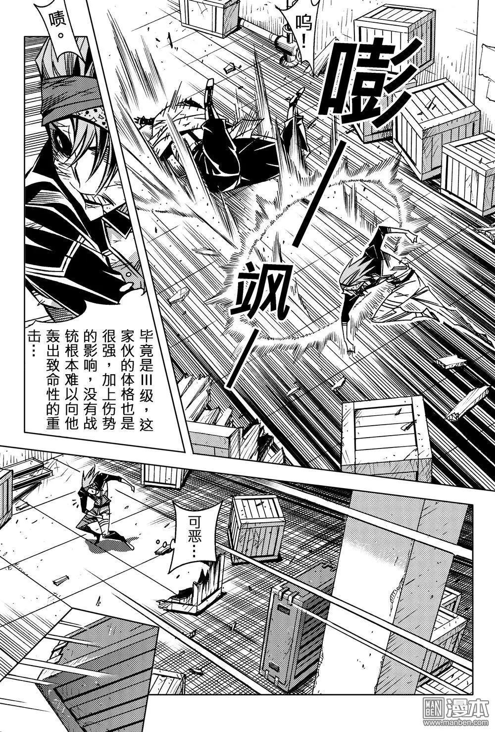 第52回 炮火...!!-第56话