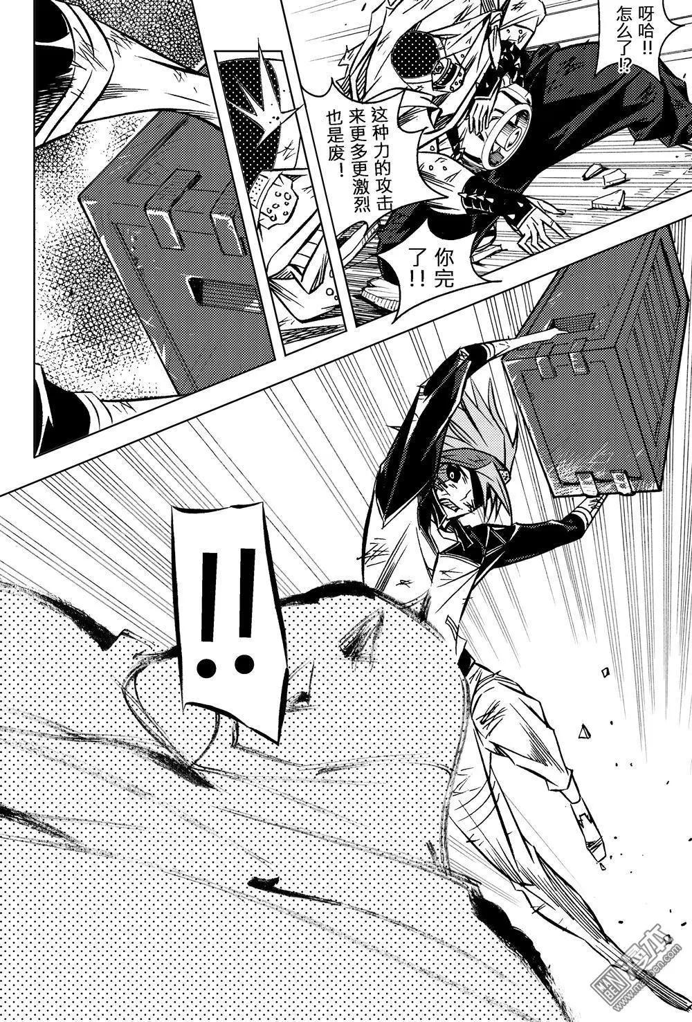 第52回 炮火...!!-第56话