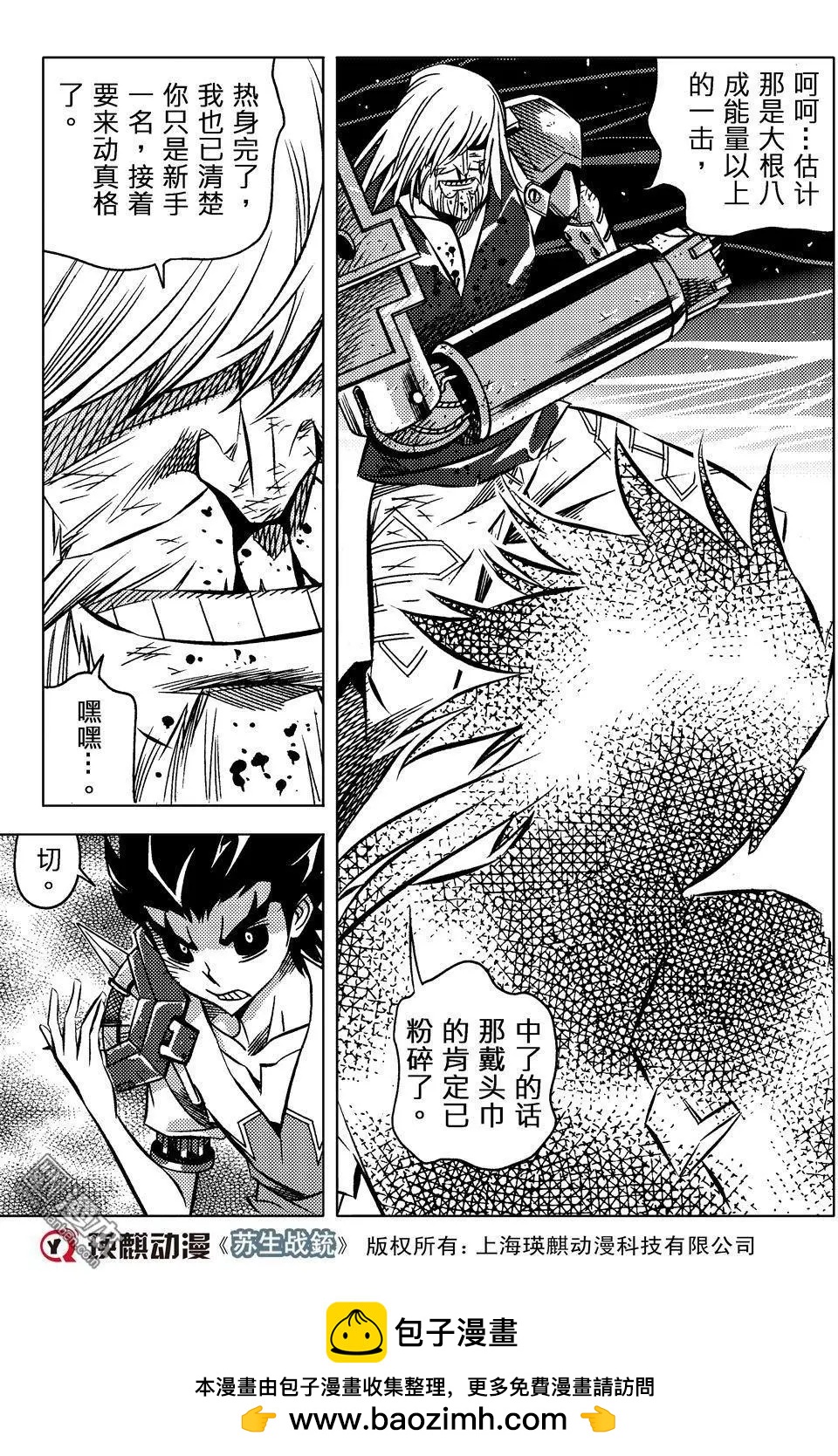 第52回 炮火...!!-第56话