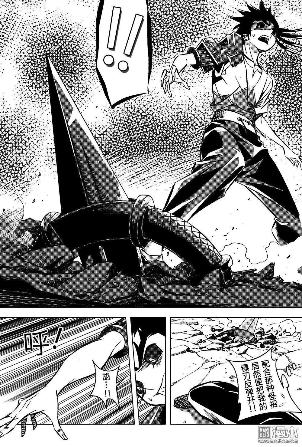 第54回 胜负...!!-第58话