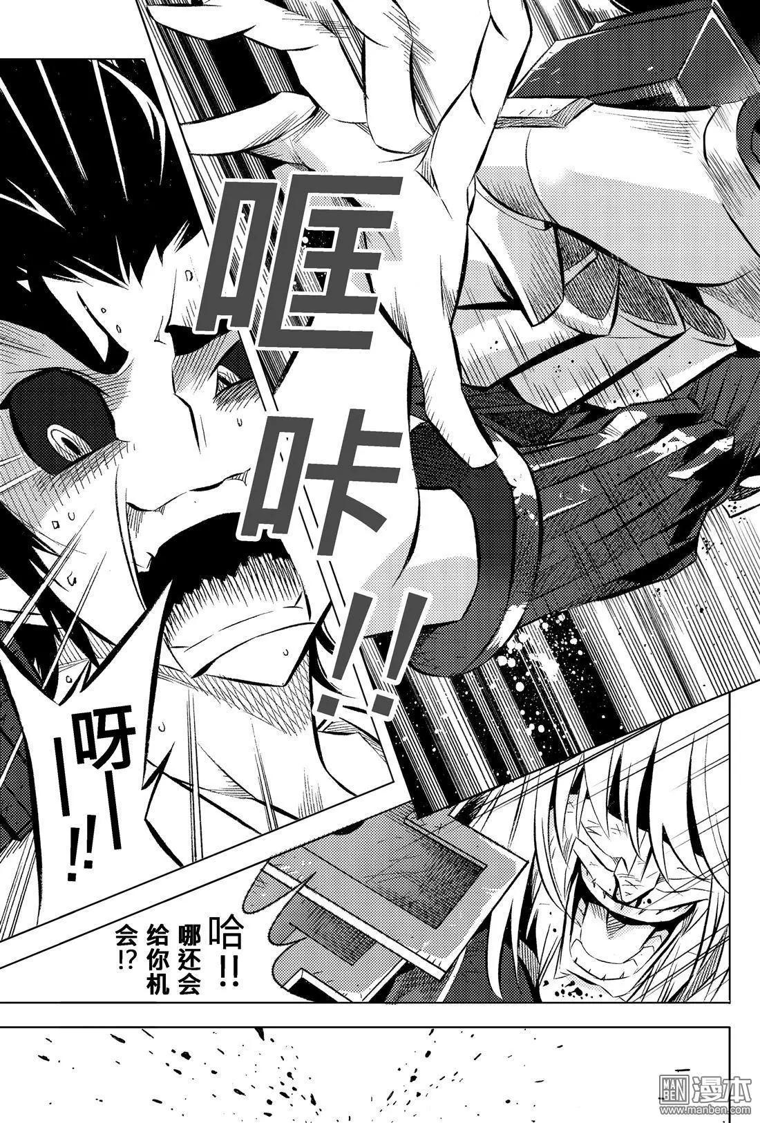 第54回 胜负...!!-第58话