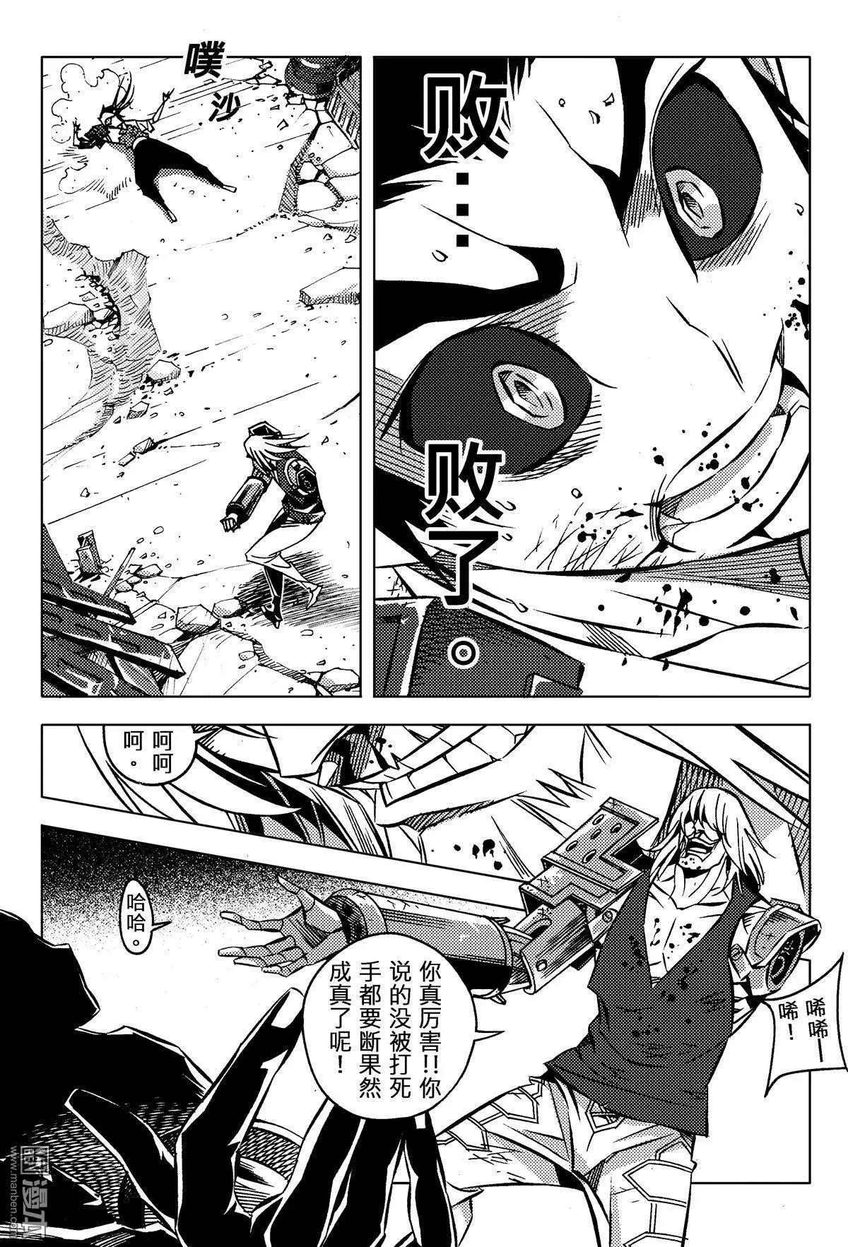 第54回 胜负...!!-第58话