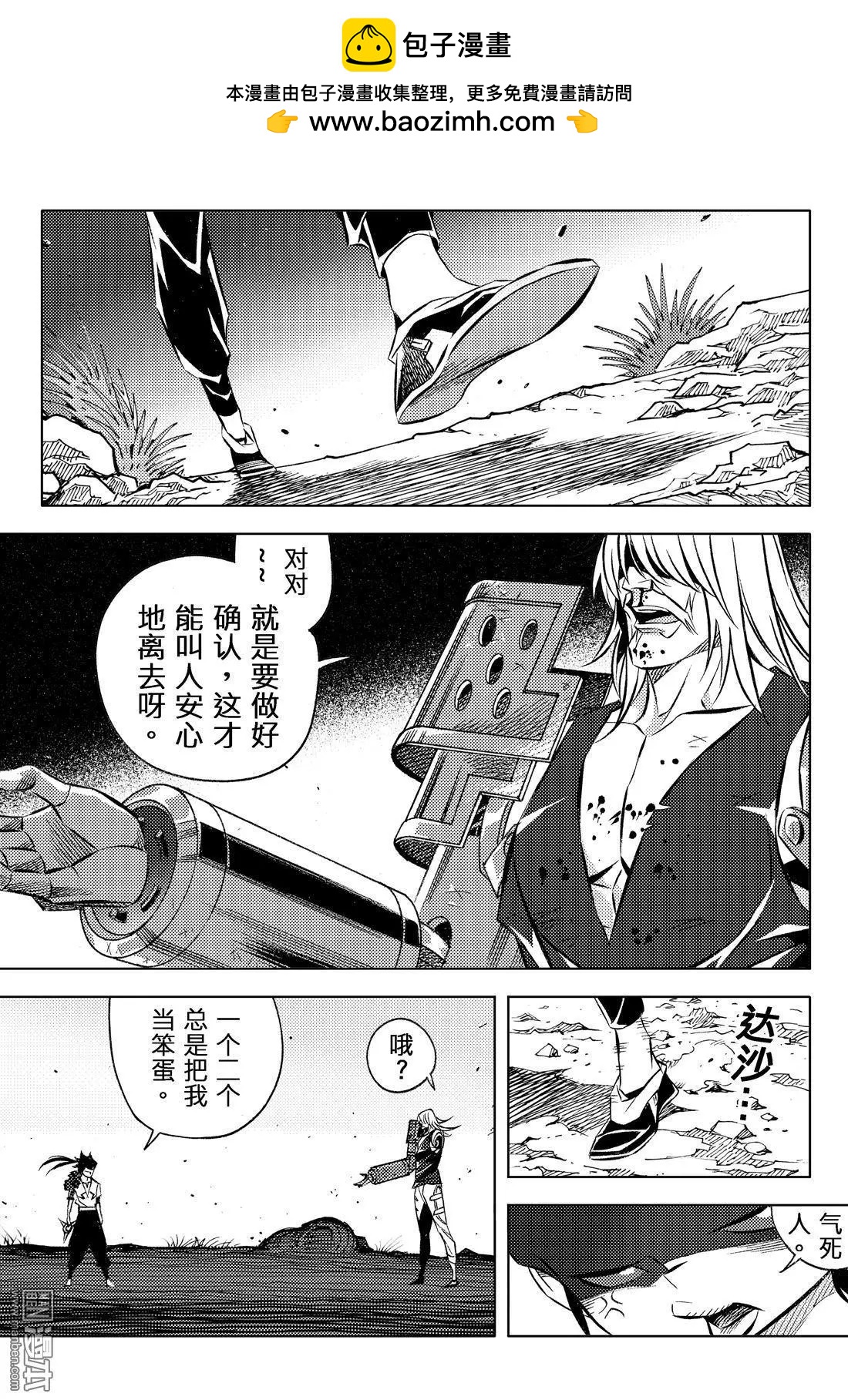 第54回 胜负...!!-第58话