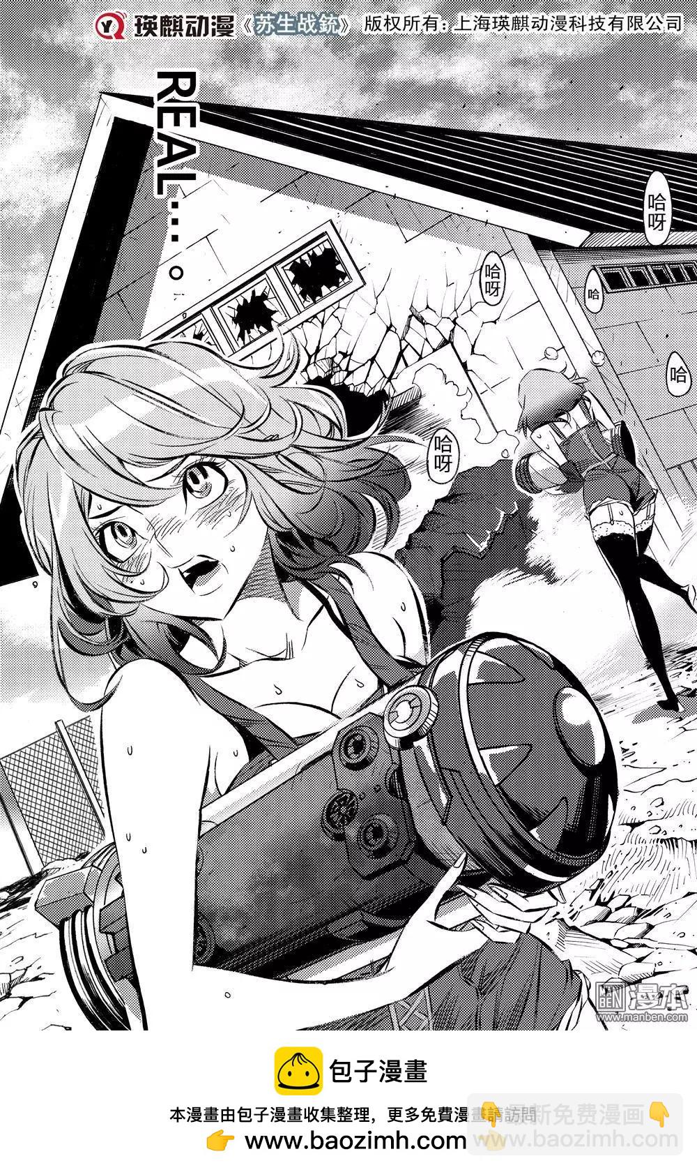 第54回 胜负...!!-第58话