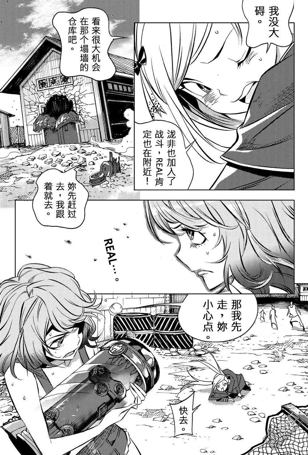 第54回 胜负...!!-第58话