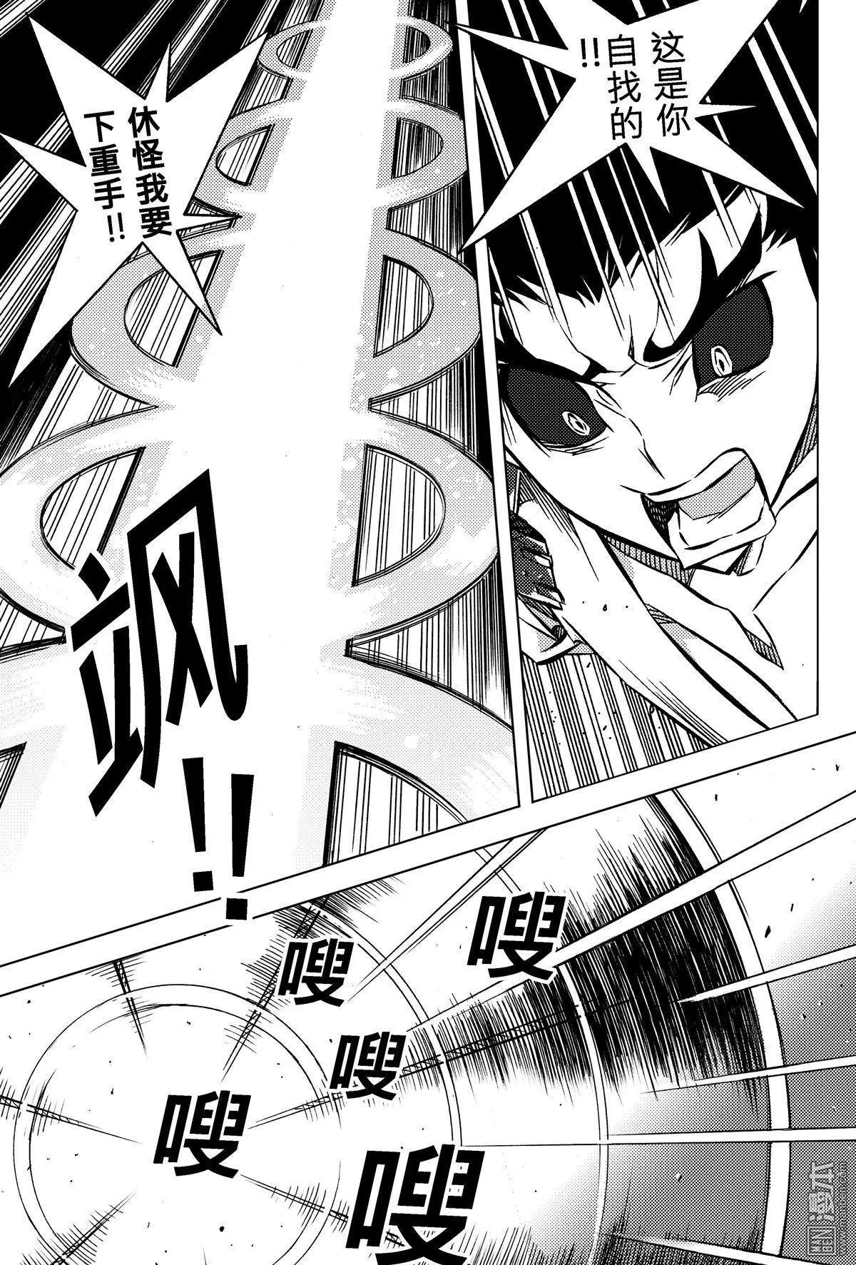 第54回 胜负...!!-第58话