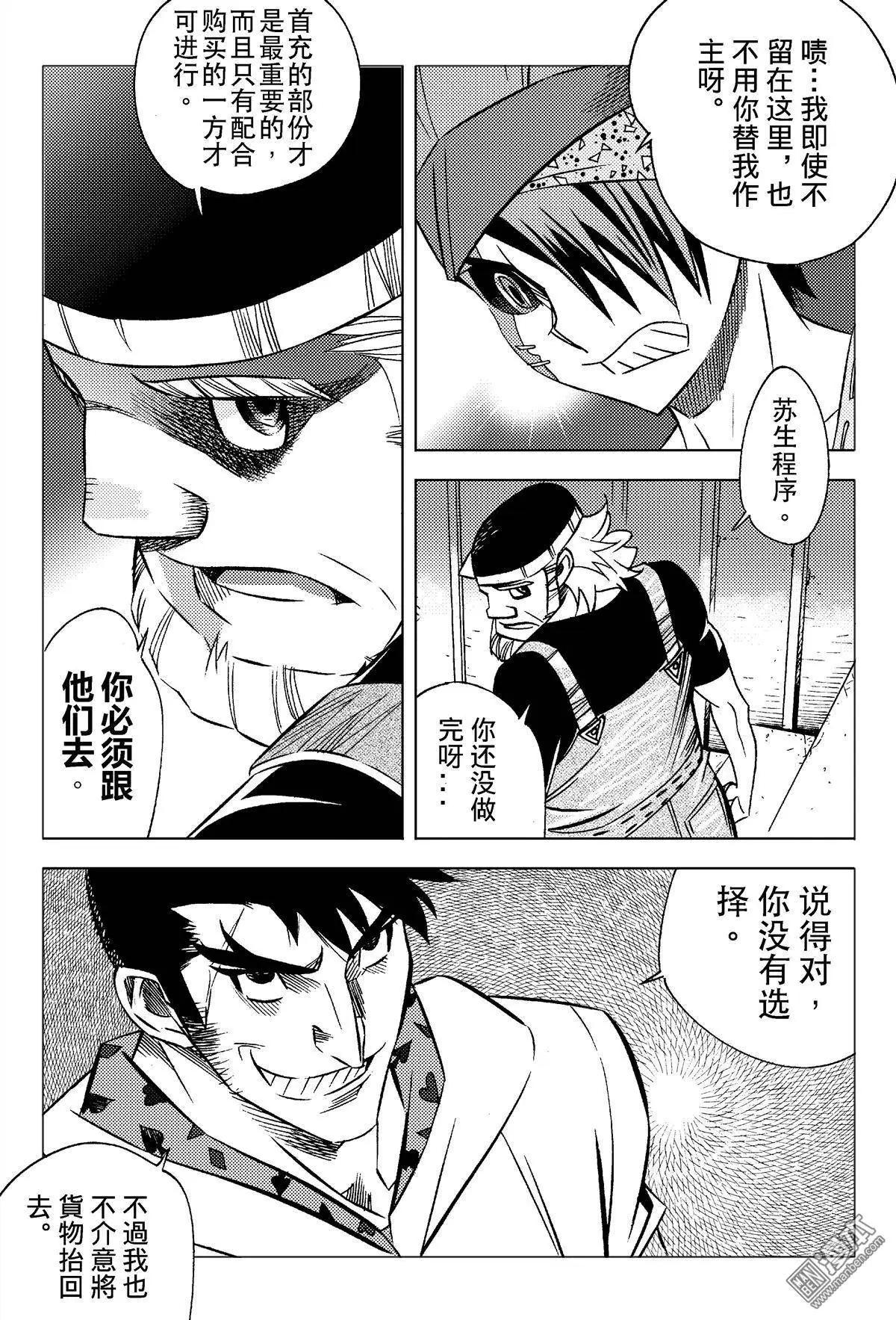 第6回 洒血。。！！-第6话