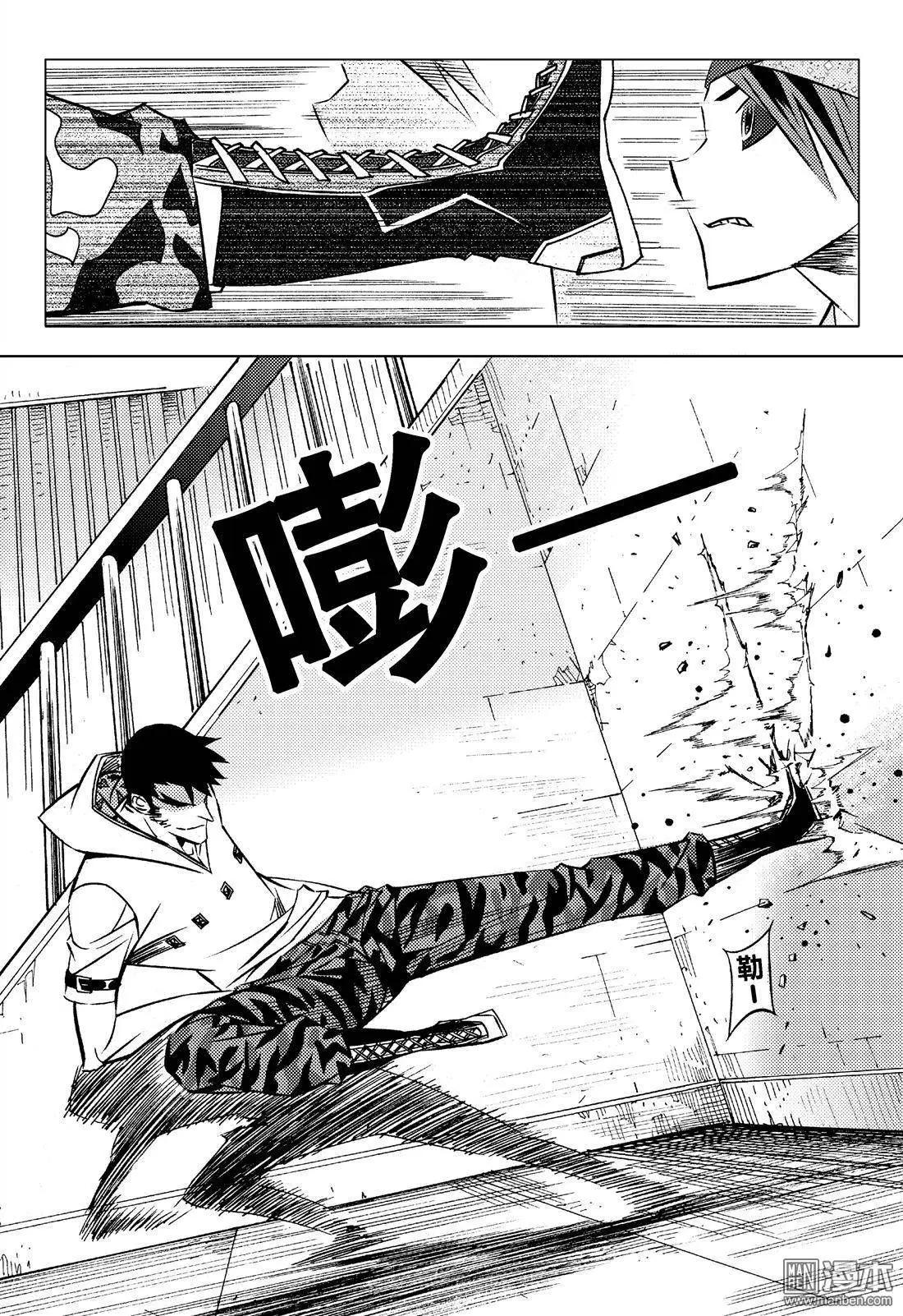 第6回 洒血。。！！-第6话