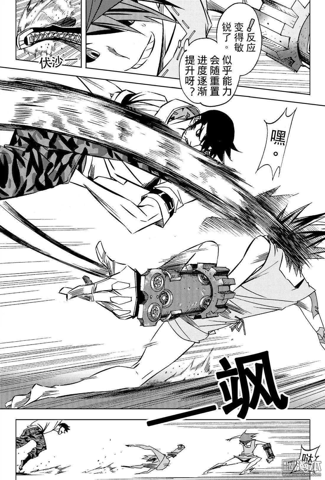 第6回 洒血。。！！-第6话