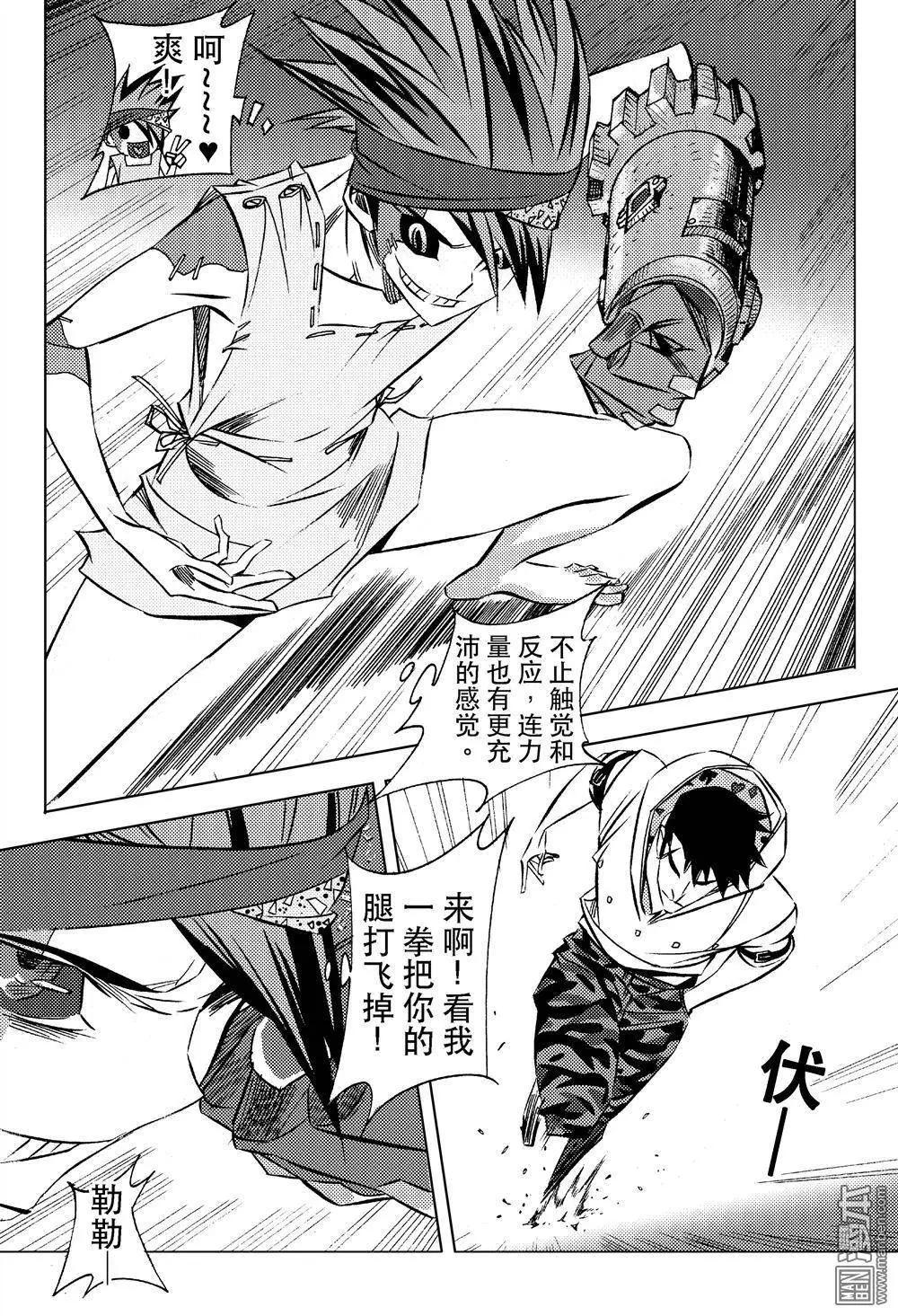 第6回 洒血。。！！-第6话