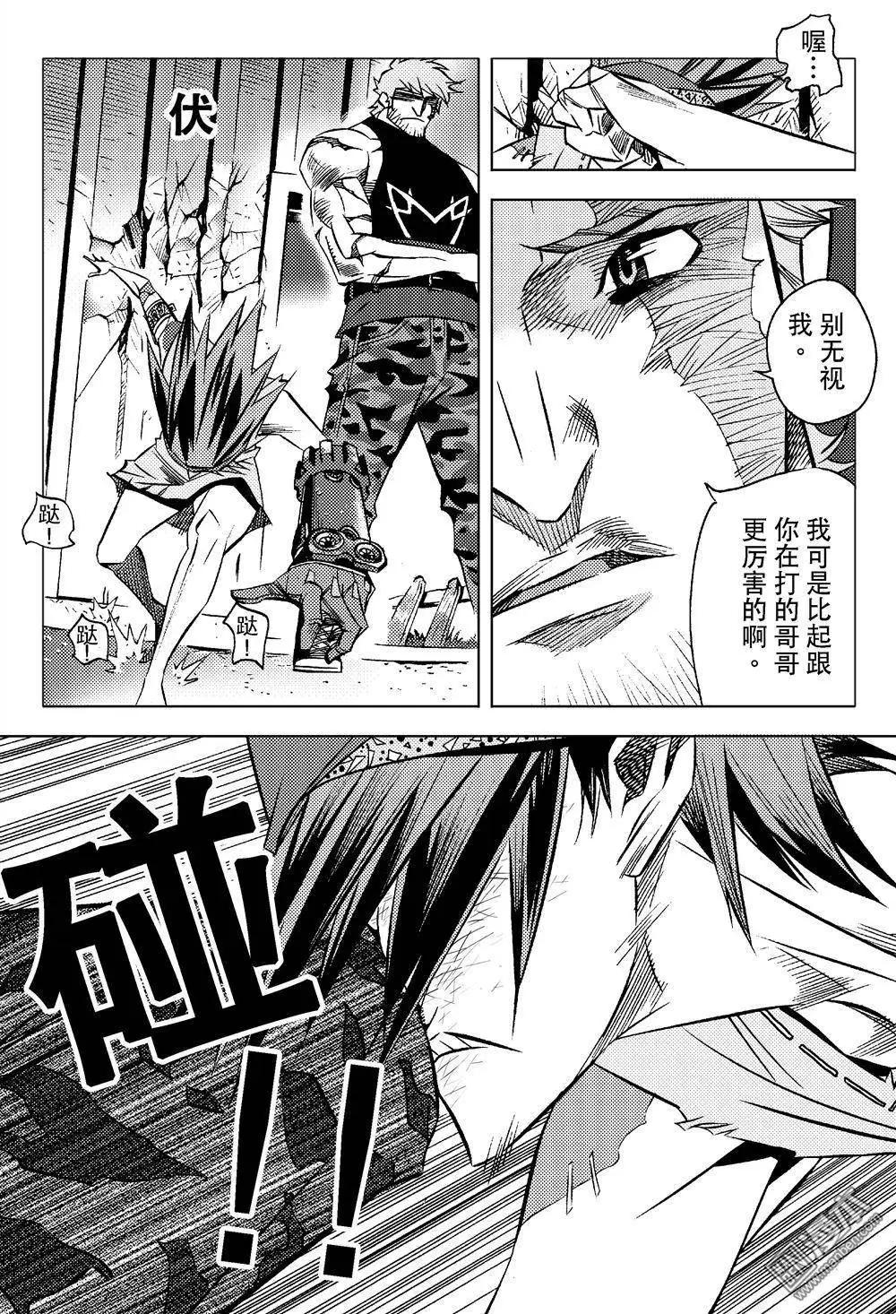 第6回 洒血。。！！-第6话