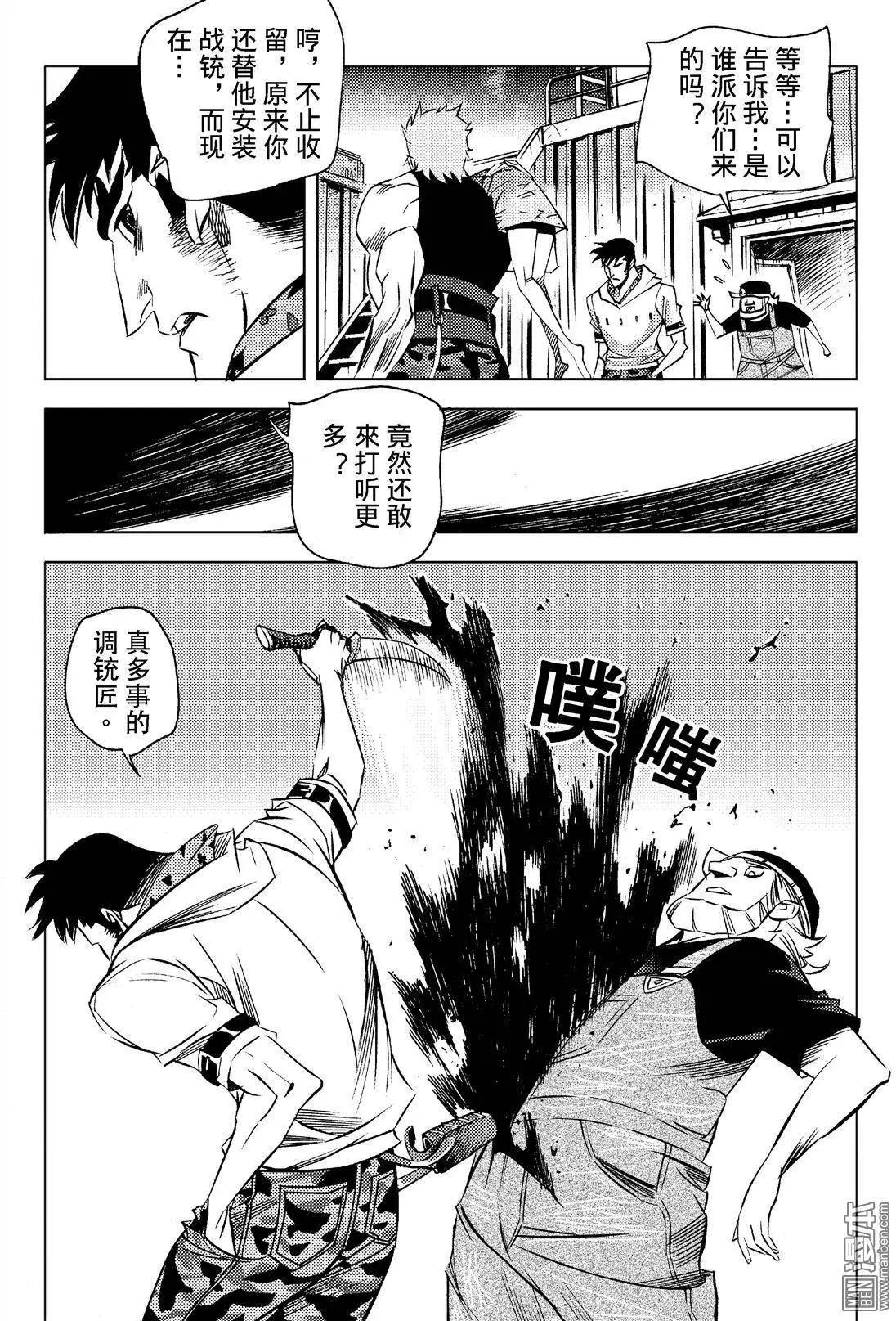 第6回 洒血。。！！-第6话