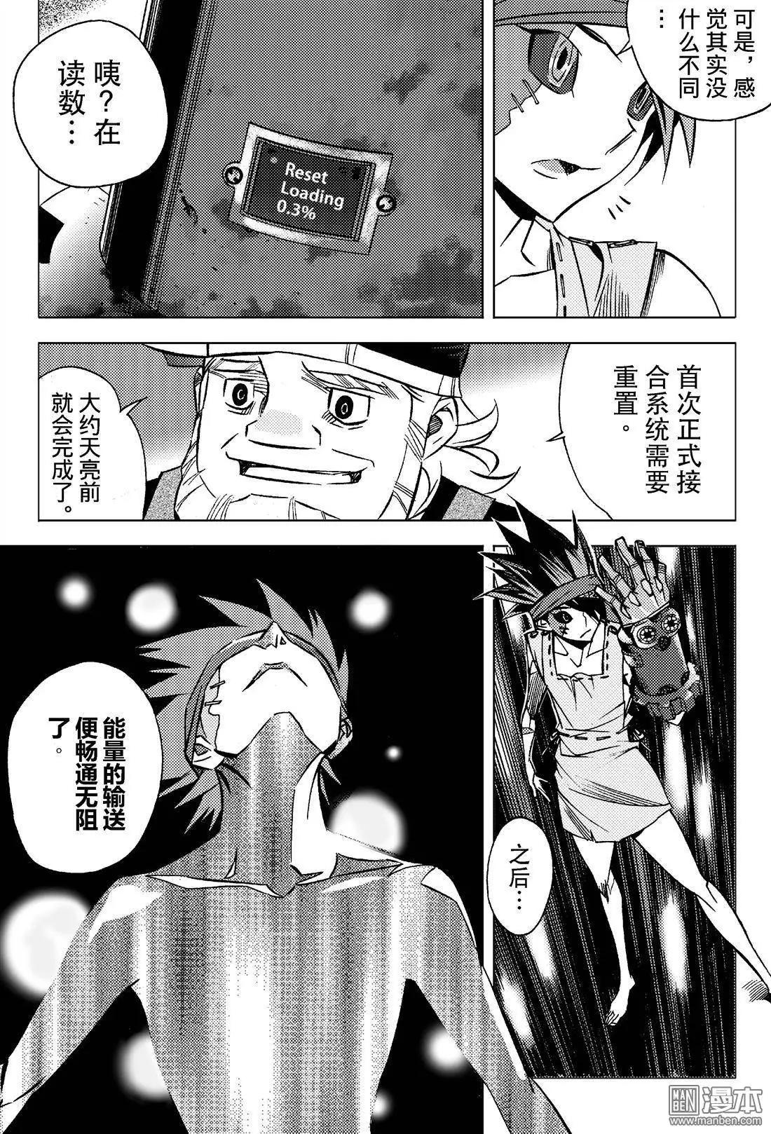 第6回 洒血。。！！-第6话