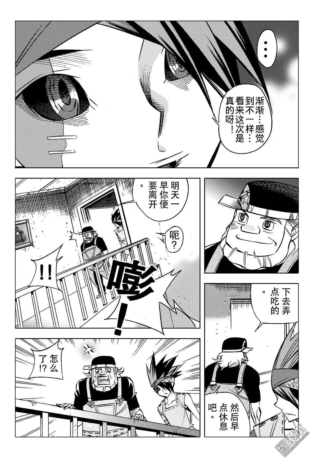 第6回 洒血。。！！-第6话