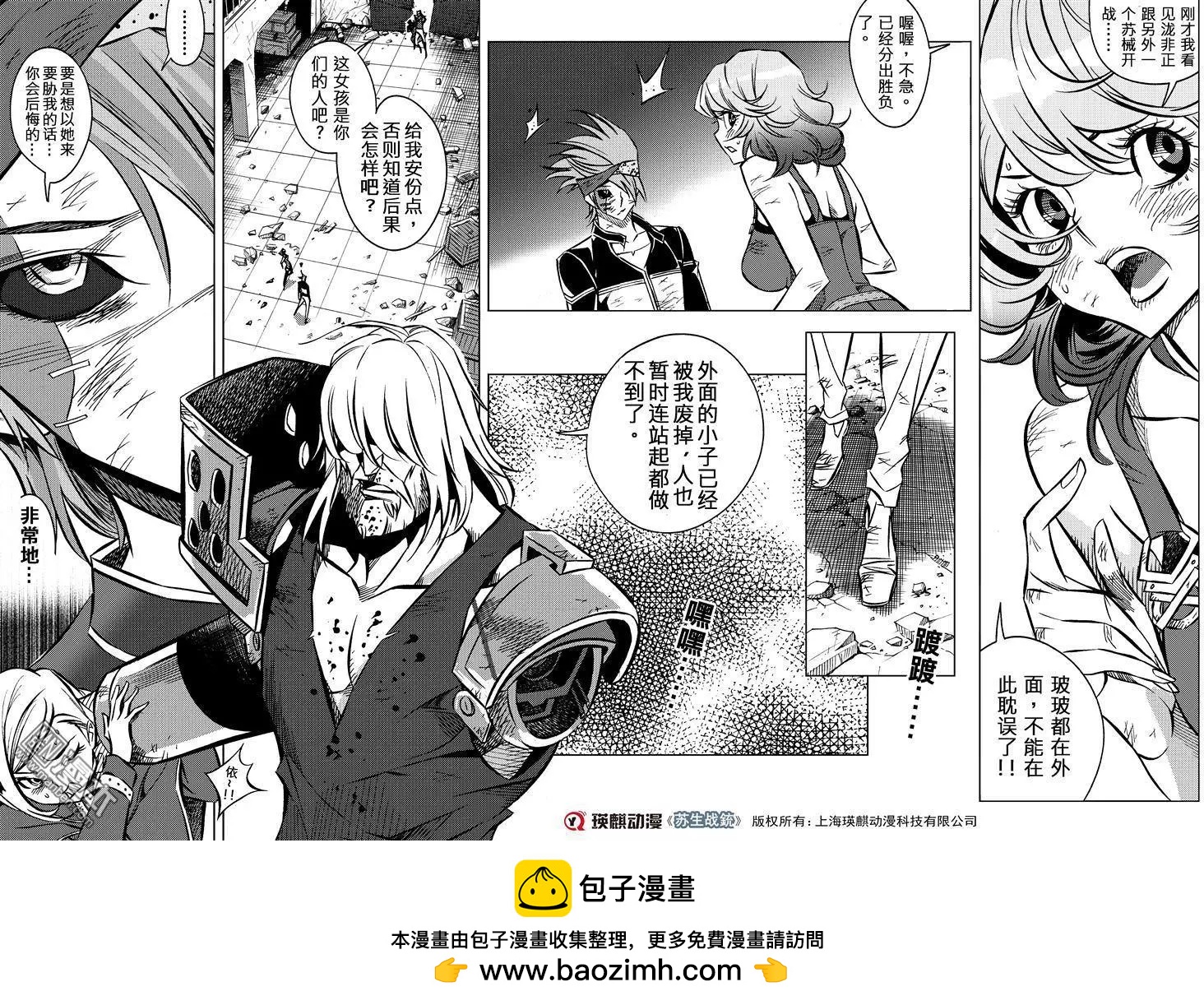 第56回 挫败感...!!-第60话