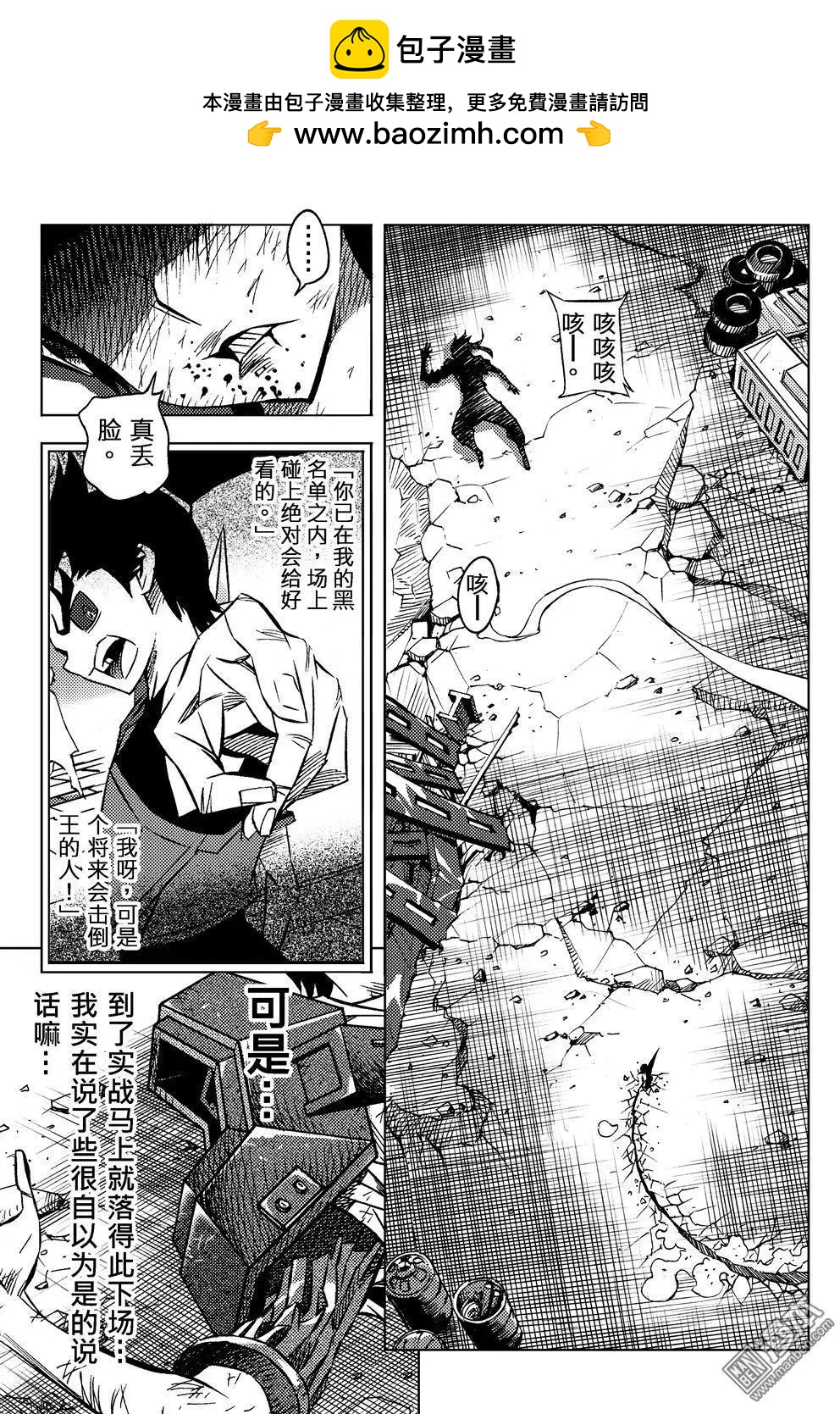 第56回 挫败感...!!-第60话