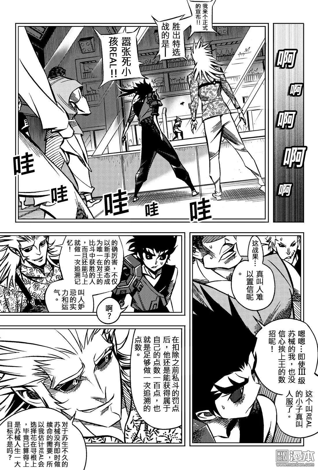 第56回 挫败感...!!-第60话