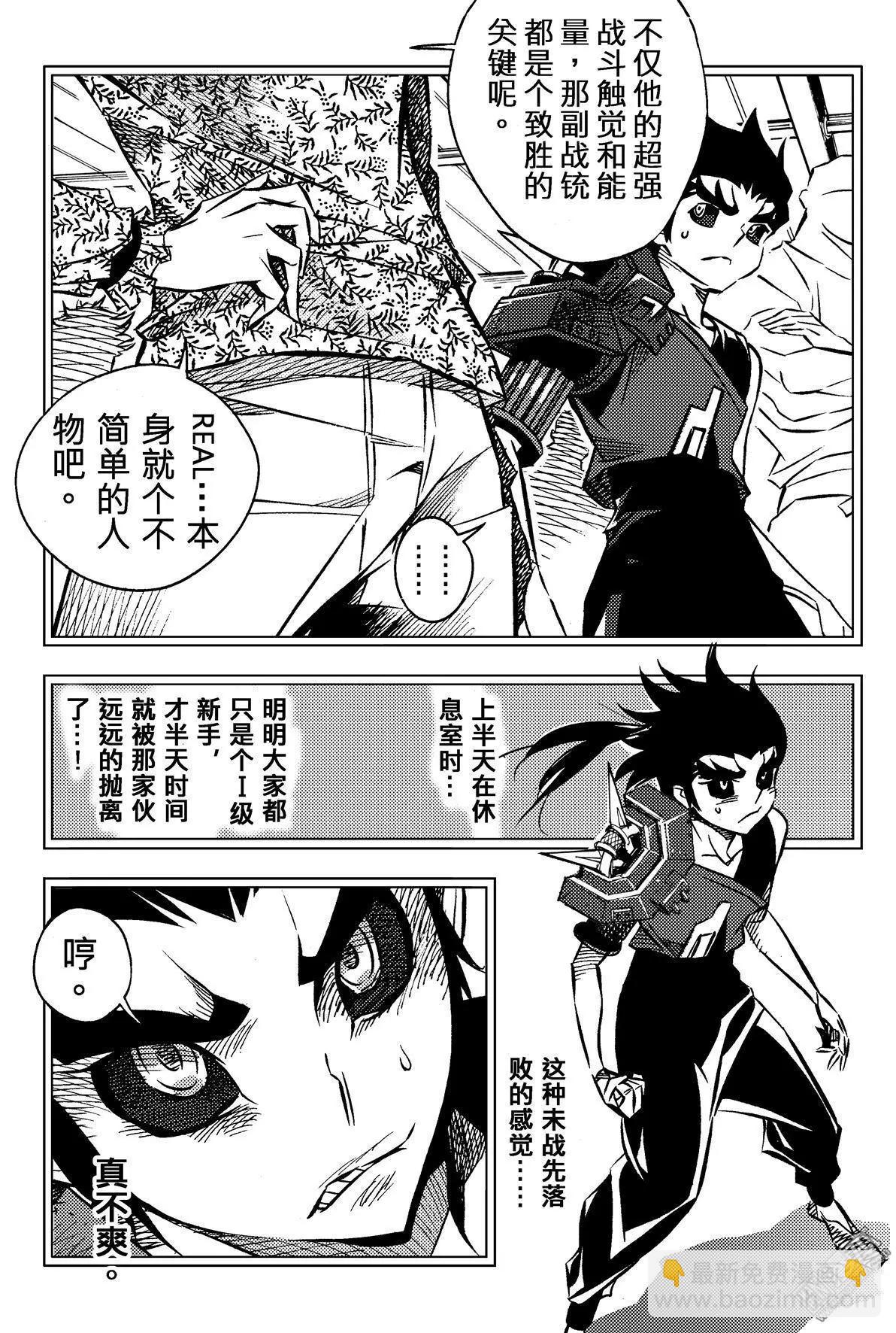 第56回 挫败感...!!-第60话