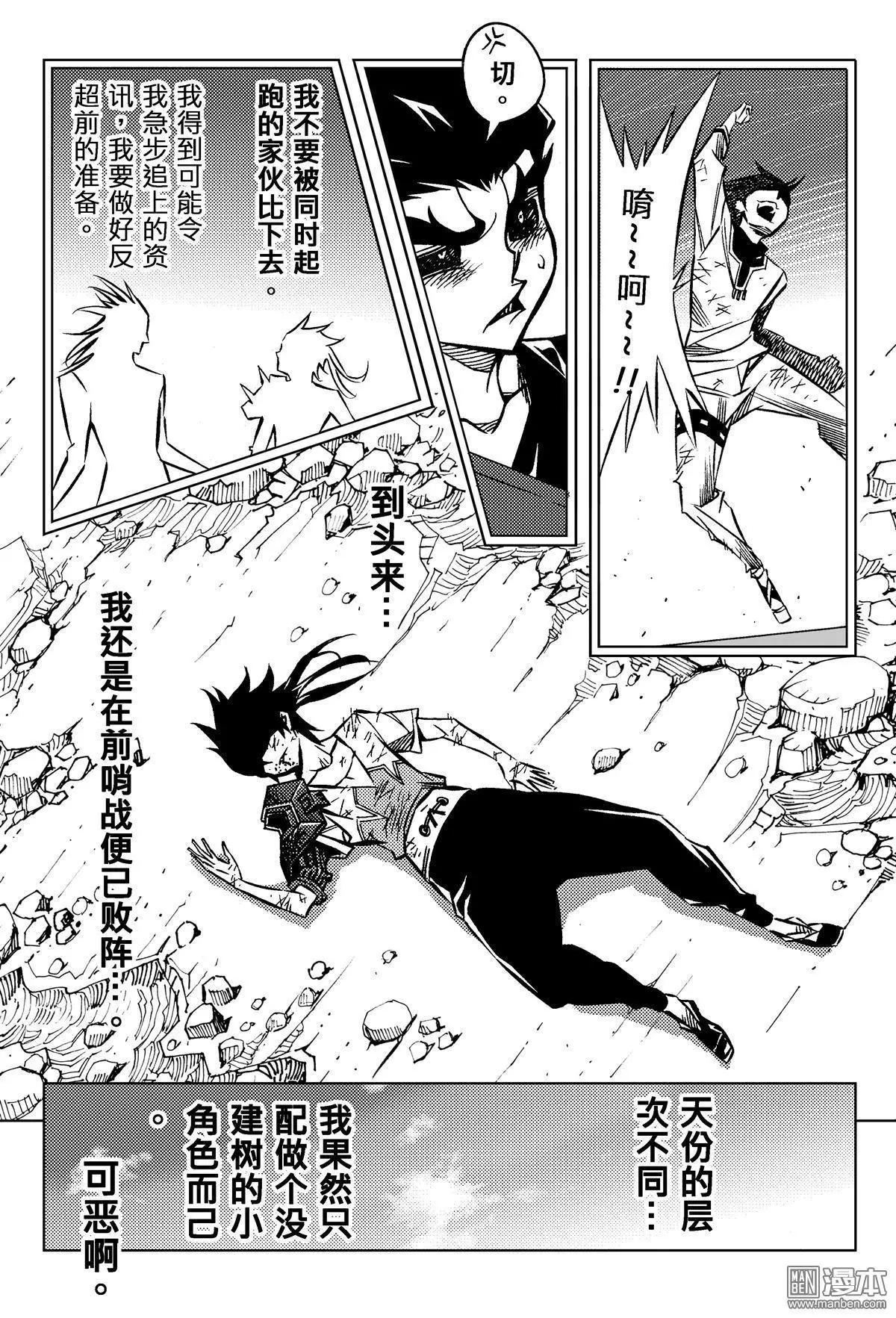 第56回 挫败感...!!-第60话