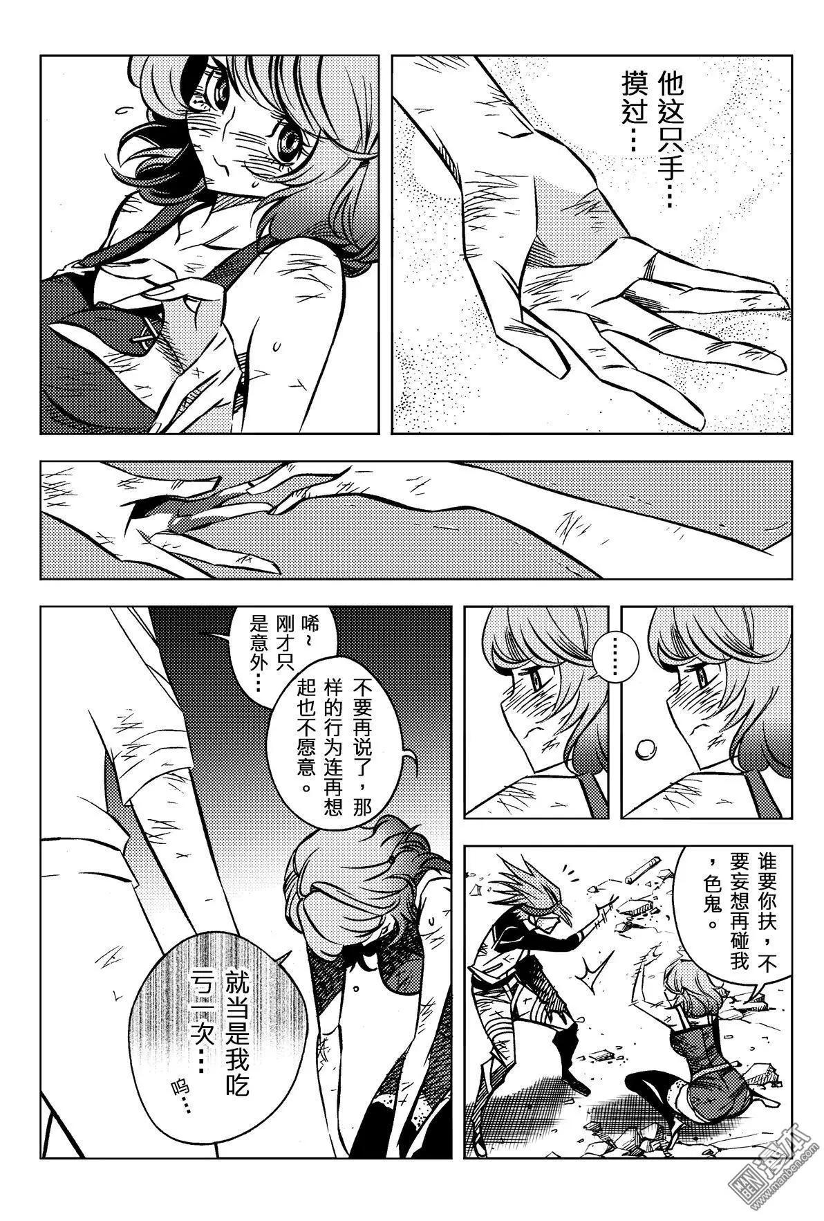 第56回 挫败感...!!-第60话