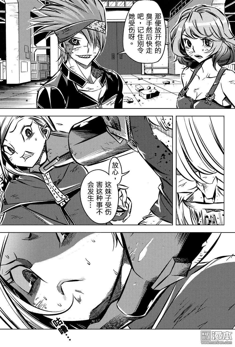 第58回 牺牲者...!!-第62话