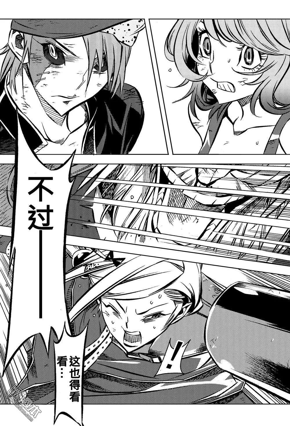 第58回 牺牲者...!!-第62话