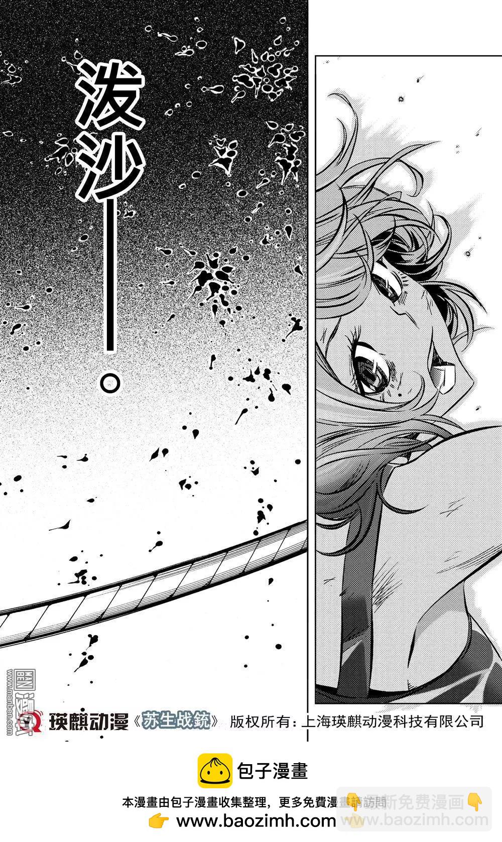 第58回 牺牲者...!!-第62话