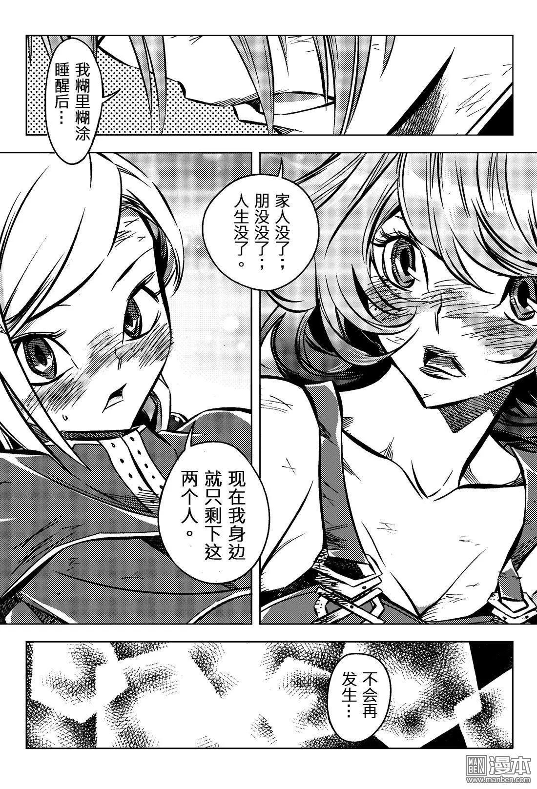 第58回 牺牲者...!!-第62话