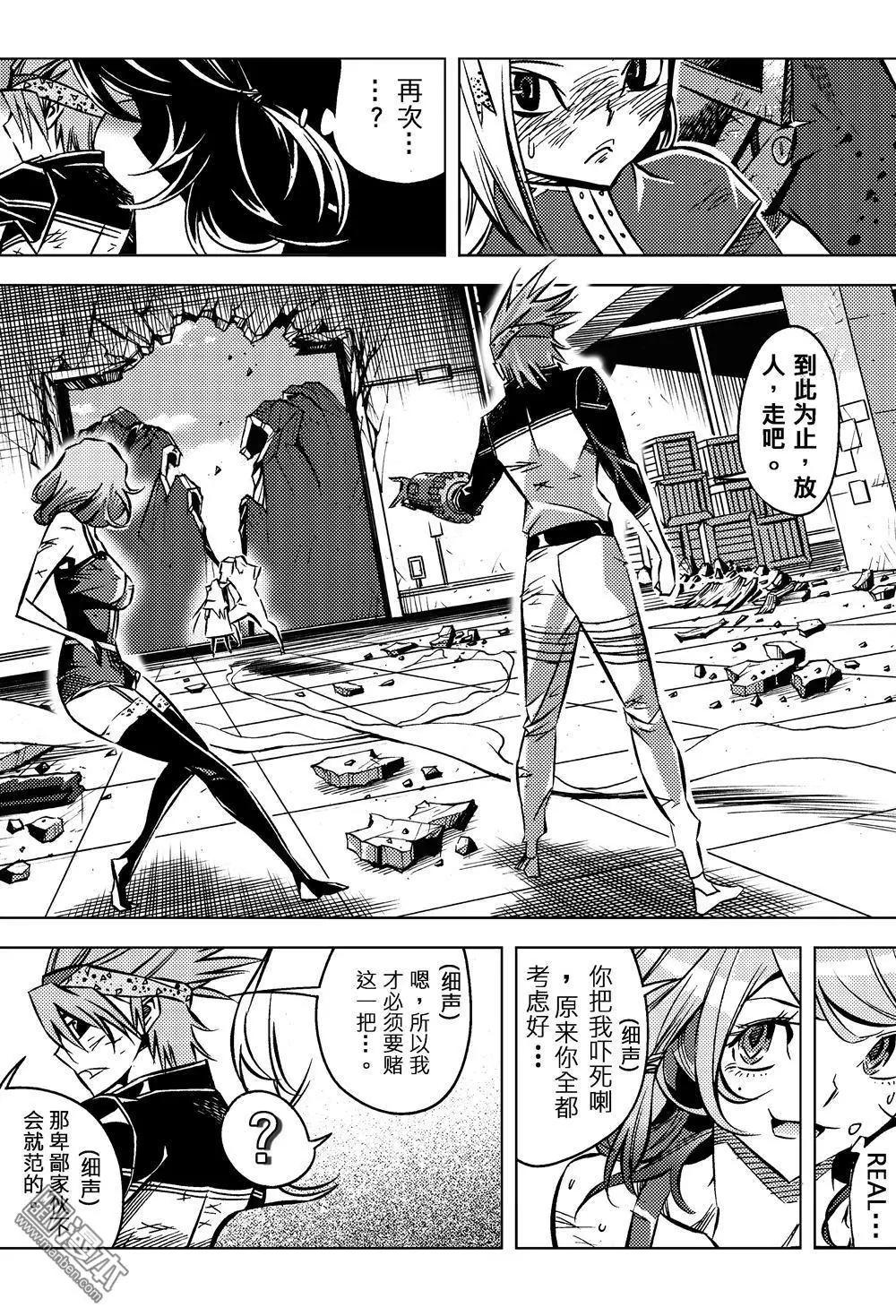 第58回 牺牲者...!!-第62话