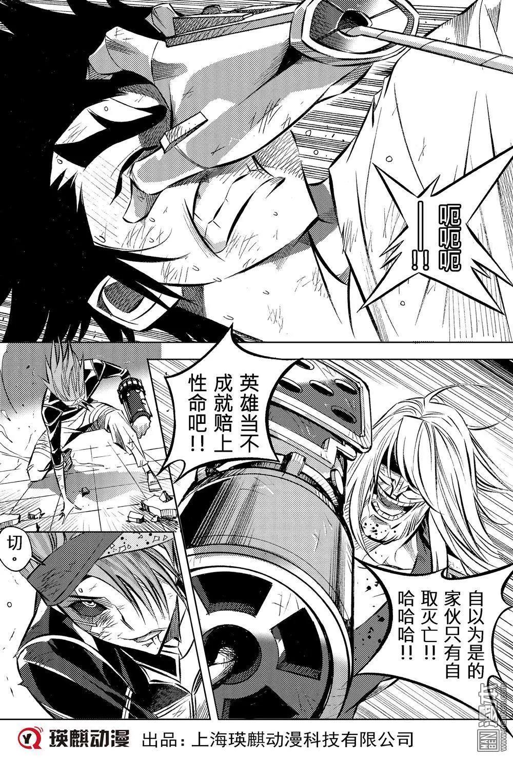 第60回 危难边缘的觉悟...!!-第64话