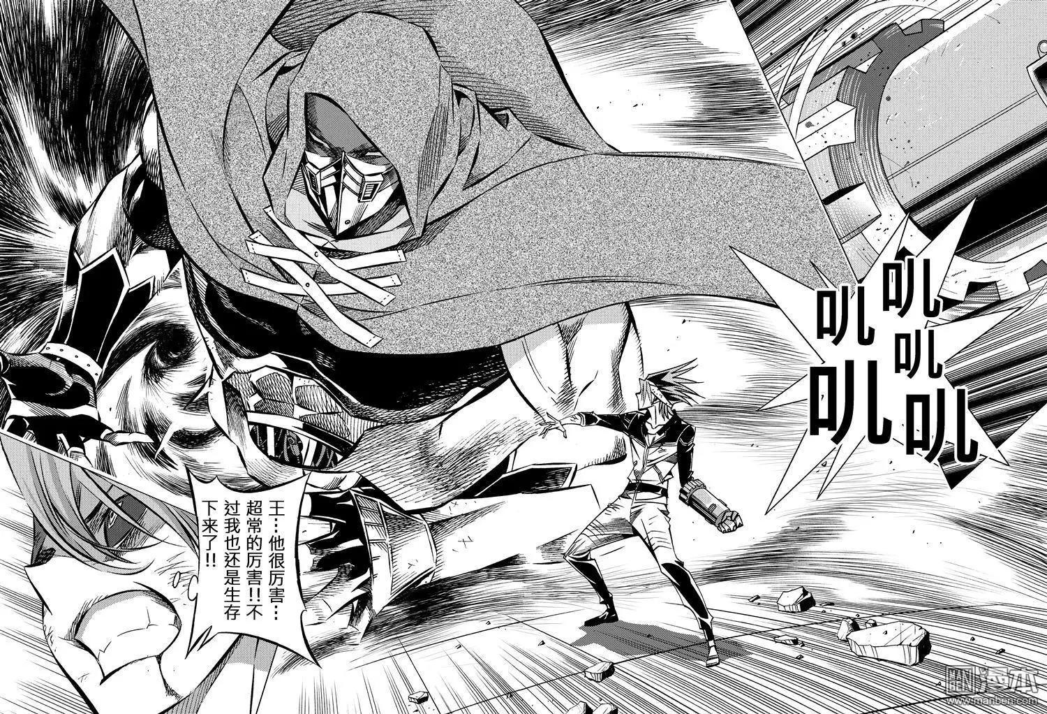 第60回 危难边缘的觉悟...!!-第64话