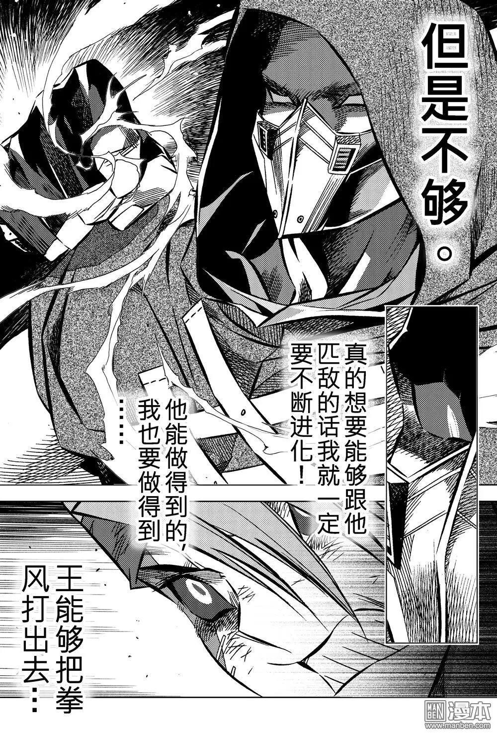 第60回 危难边缘的觉悟...!!-第64话