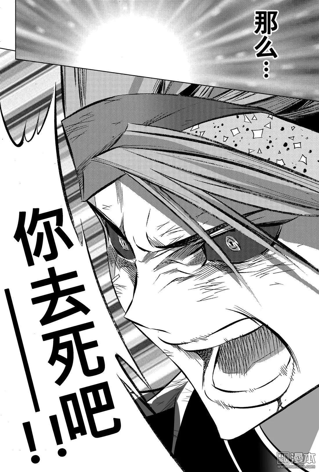 第60回 危难边缘的觉悟...!!-第64话