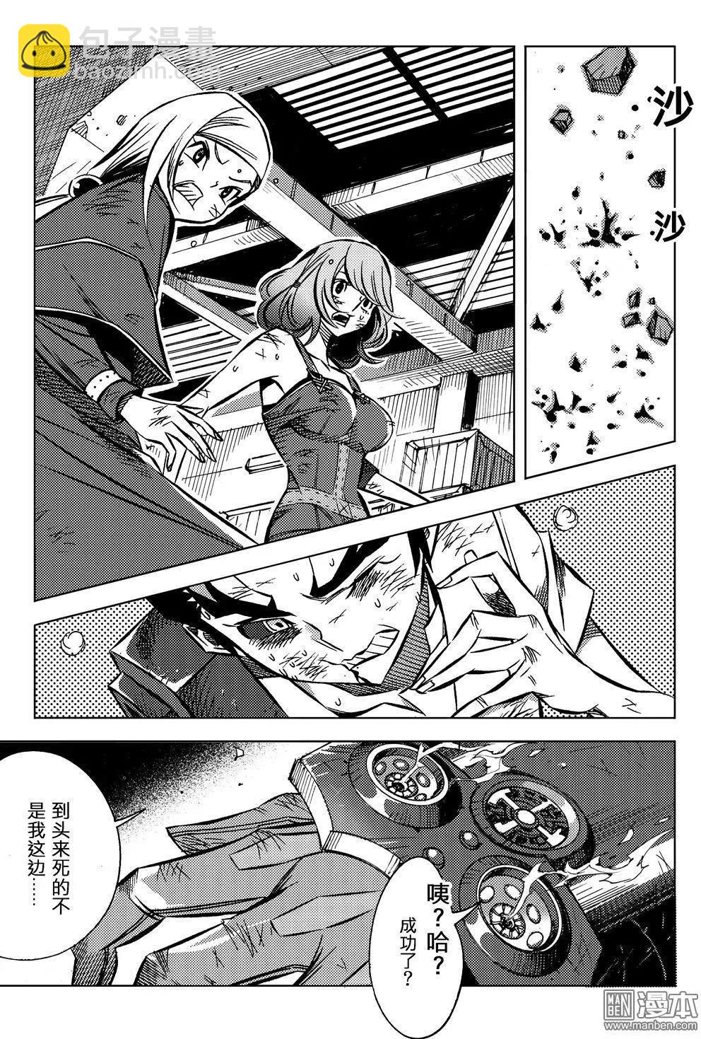 第60回 危难边缘的觉悟...!!-第64话