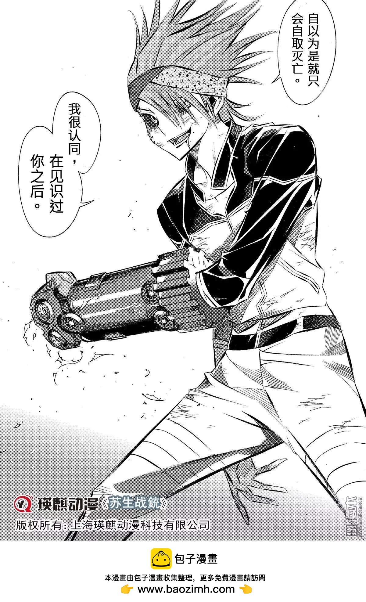 第60回 危难边缘的觉悟...!!-第64话