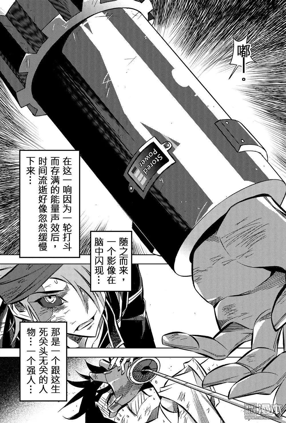 第60回 危难边缘的觉悟...!!-第64话