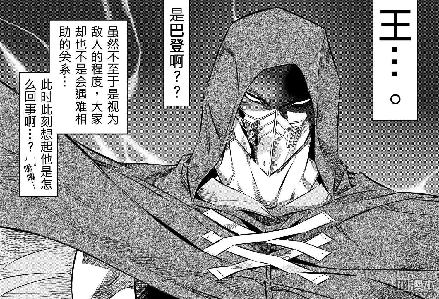 第60回 危难边缘的觉悟...!!-第64话