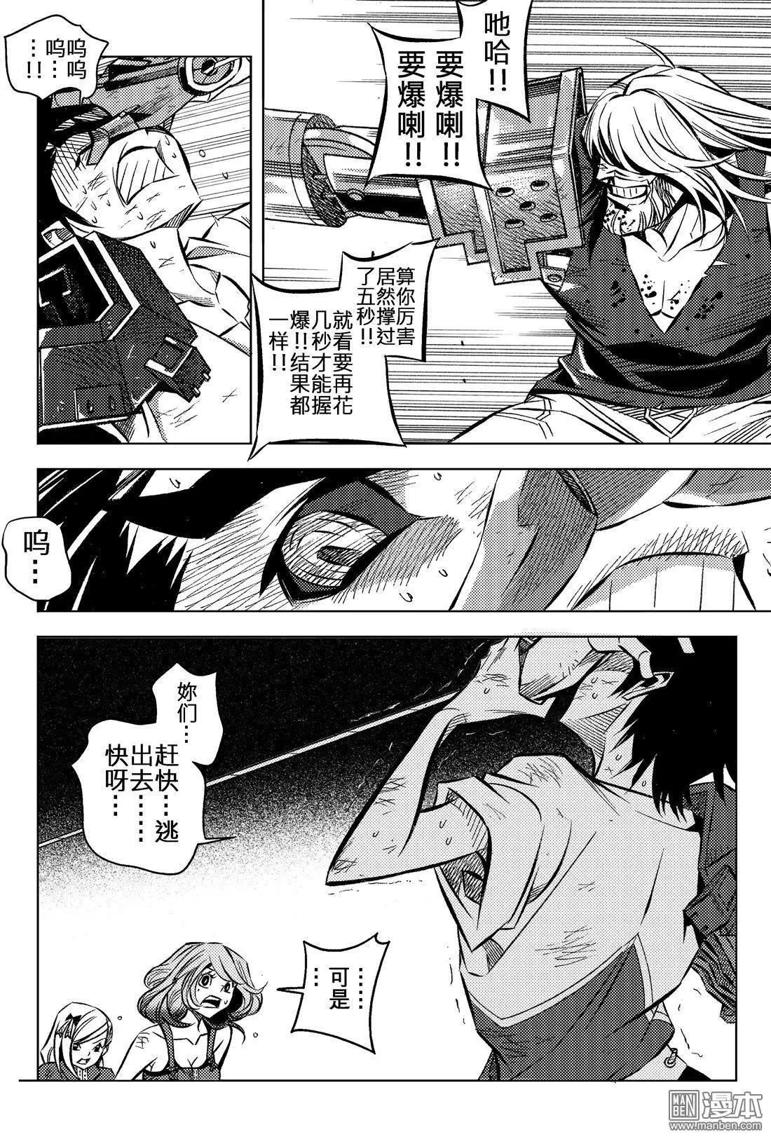 第60回 危难边缘的觉悟...!!-第64话