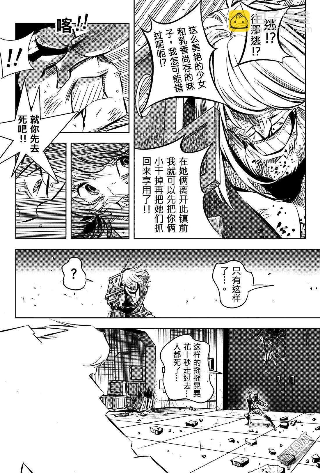 第60回 危难边缘的觉悟...!!-第64话