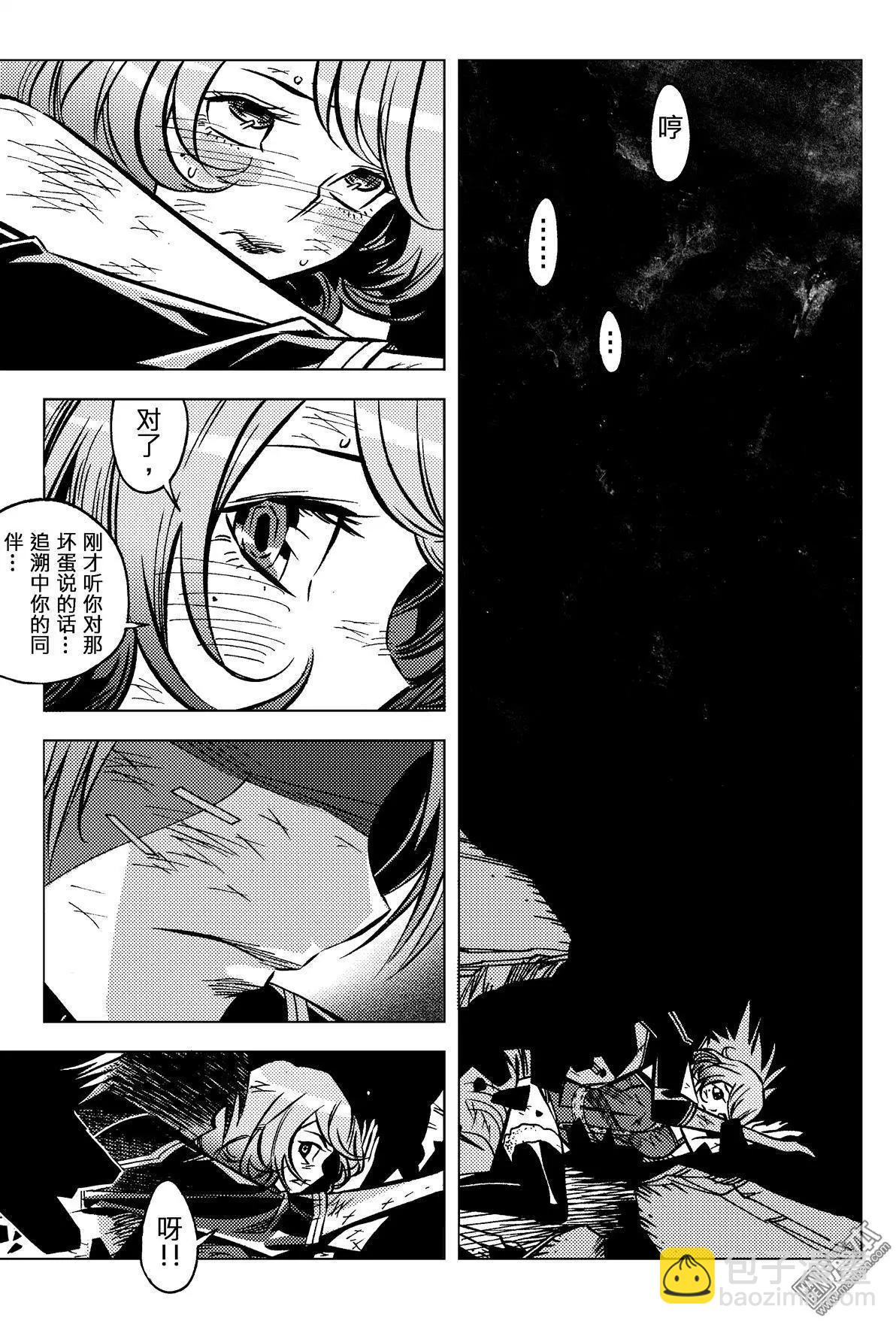 第62回 埋在颓垣败瓦下的事...!!-第66话